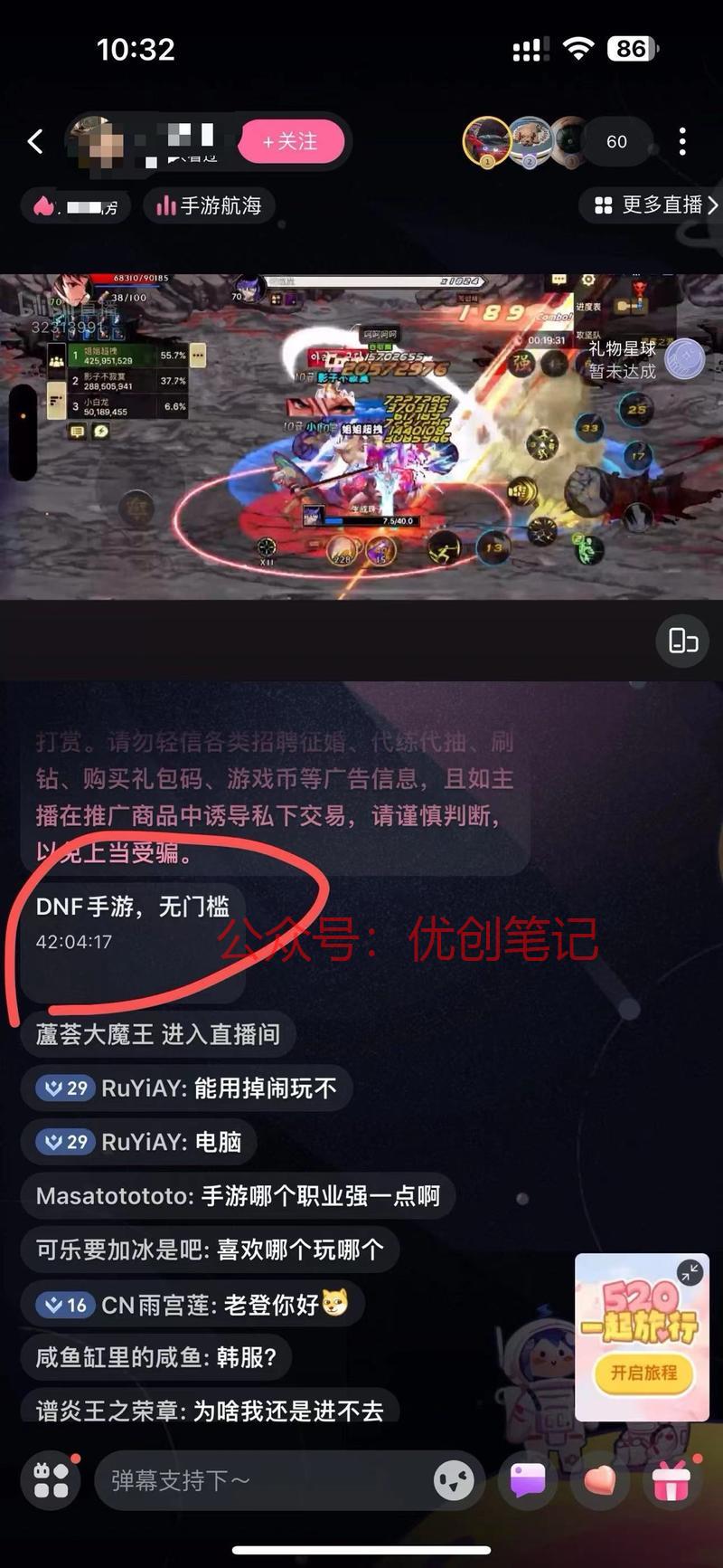 今天dnf手游上线有人提前..情报-搞钱线报📢论坛-网创交流-优创圈